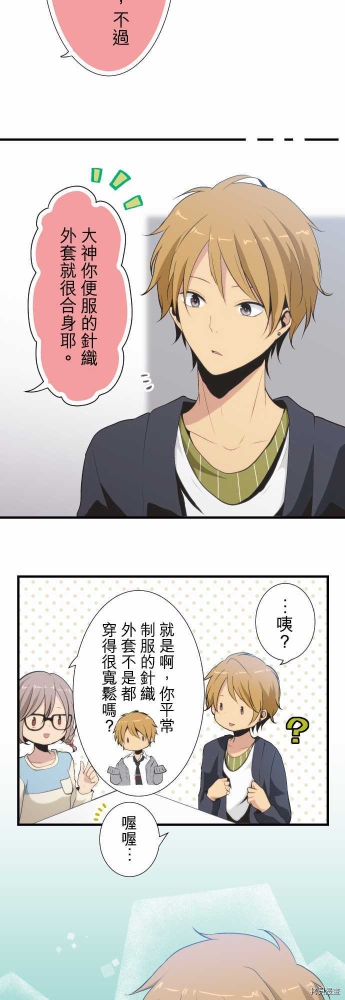 重生计划[拷贝漫画]韩漫全集-第47话无删减无遮挡章节图片 