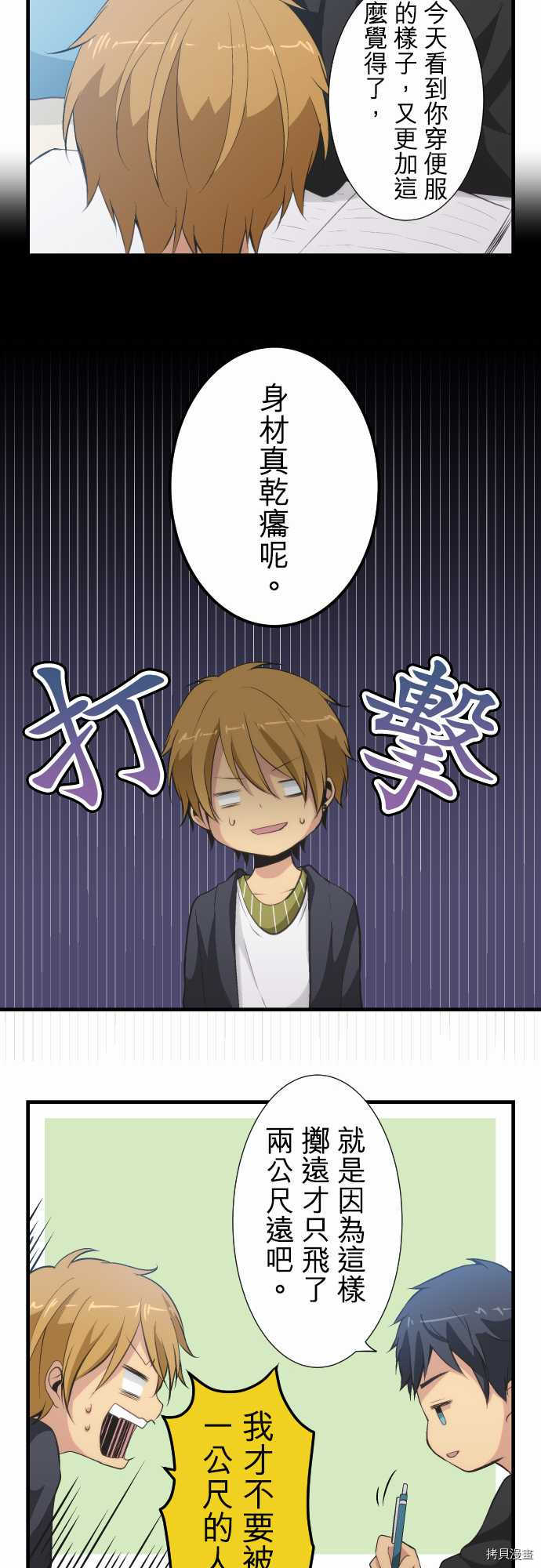 重生计划[拷贝漫画]韩漫全集-第47话无删减无遮挡章节图片 