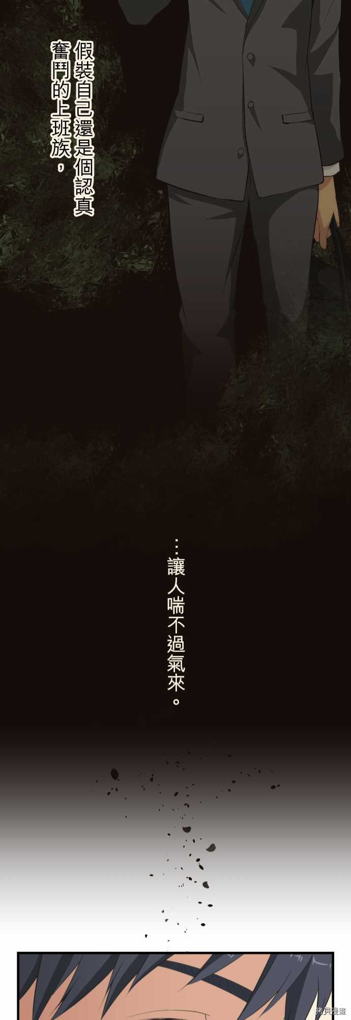 重生计划[拷贝漫画]韩漫全集-第47话无删减无遮挡章节图片 