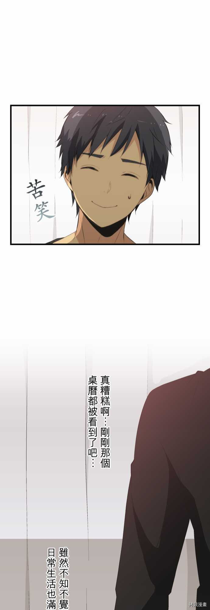 重生计划[拷贝漫画]韩漫全集-第48话无删减无遮挡章节图片 