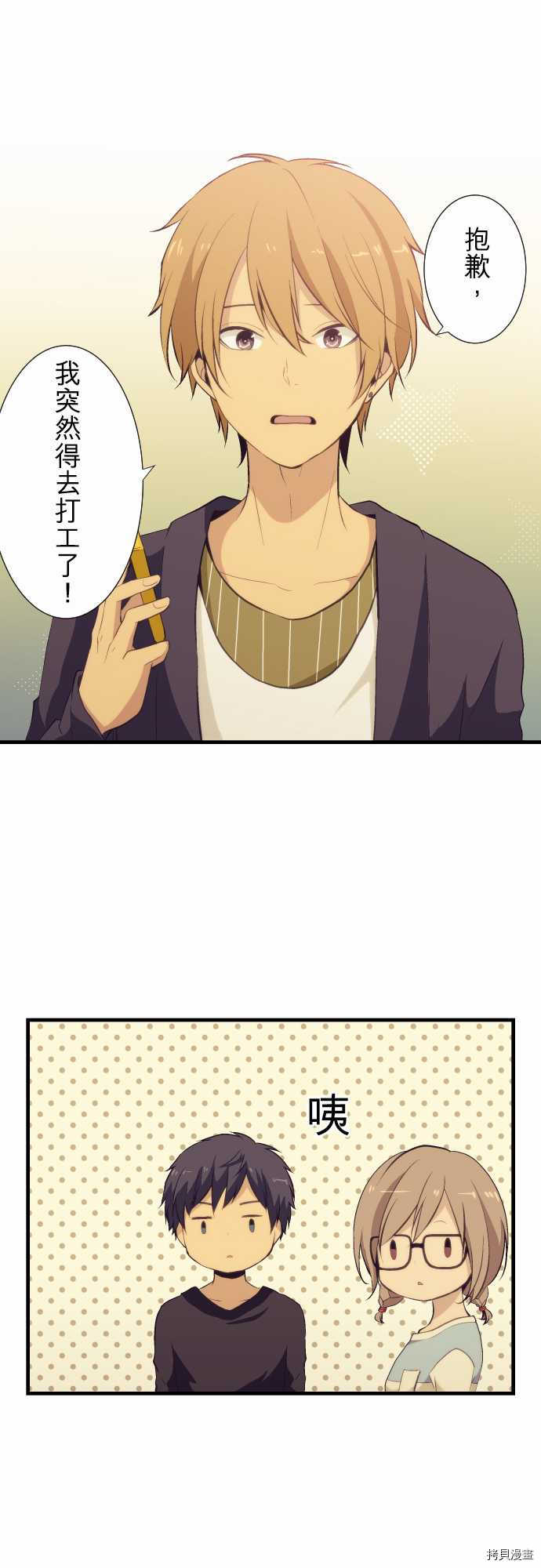 重生计划[拷贝漫画]韩漫全集-第49话无删减无遮挡章节图片 