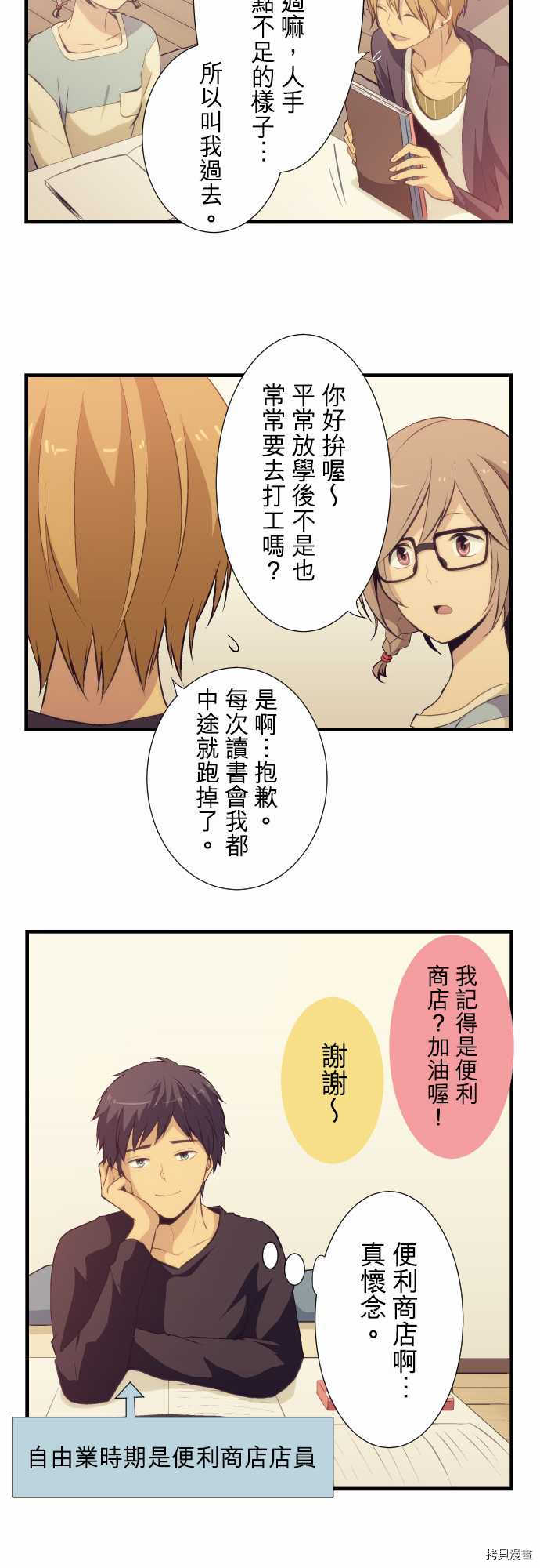 重生计划[拷贝漫画]韩漫全集-第49话无删减无遮挡章节图片 