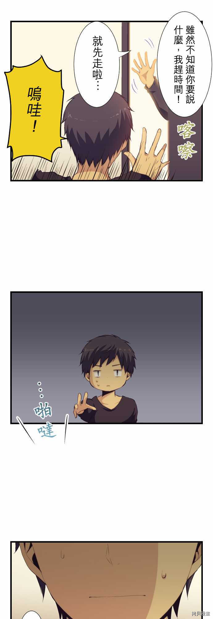 重生计划[拷贝漫画]韩漫全集-第49话无删减无遮挡章节图片 