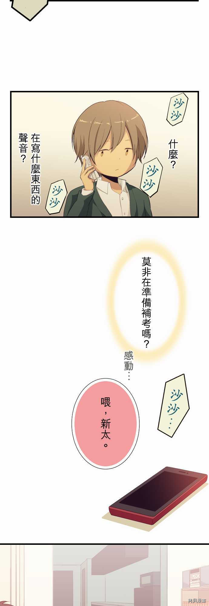重生计划[拷贝漫画]韩漫全集-第49话无删减无遮挡章节图片 