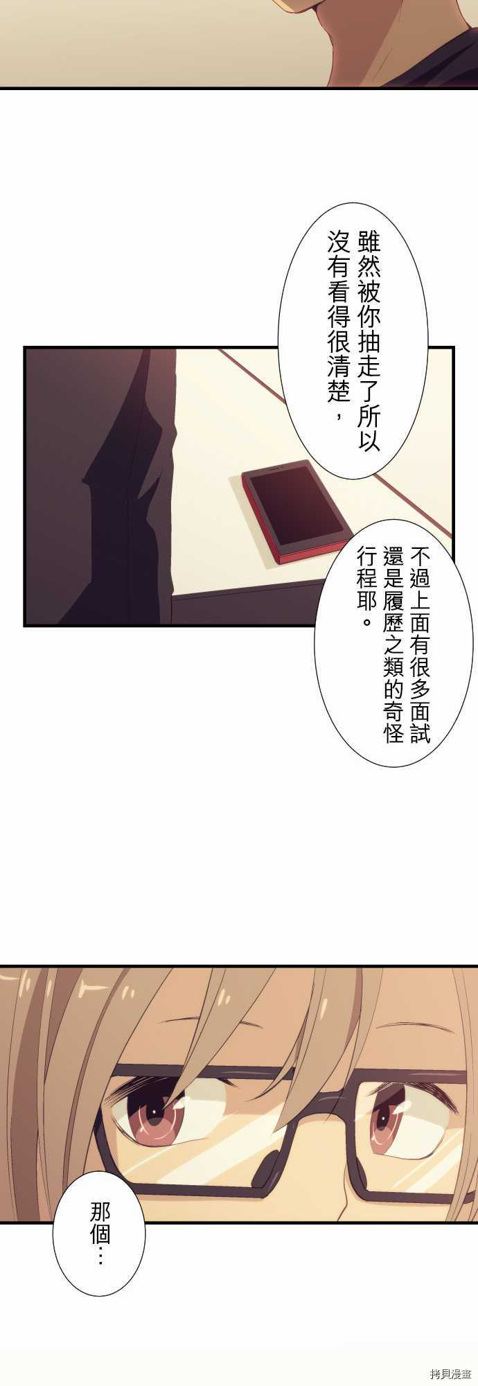 重生计划[拷贝漫画]韩漫全集-第49话无删减无遮挡章节图片 