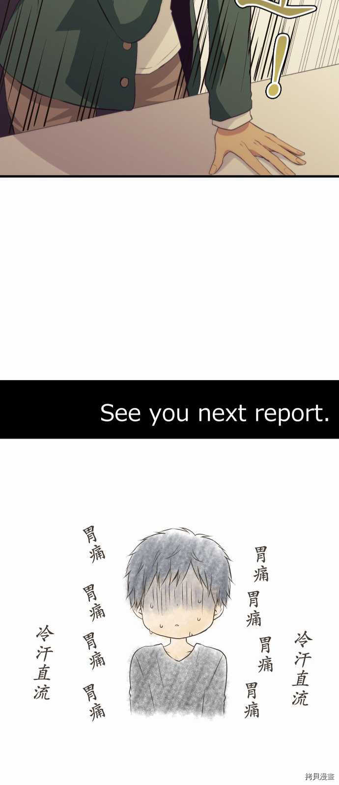 重生计划[拷贝漫画]韩漫全集-第49话无删减无遮挡章节图片 