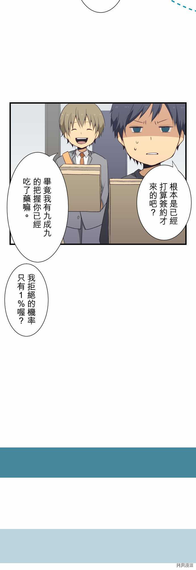 重生计划[拷贝漫画]韩漫全集-第05话无删减无遮挡章节图片 