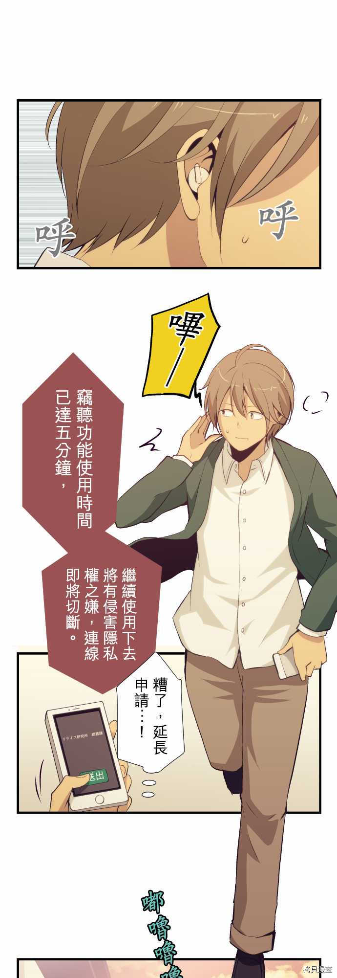 重生计划[拷贝漫画]韩漫全集-第50话无删减无遮挡章节图片 