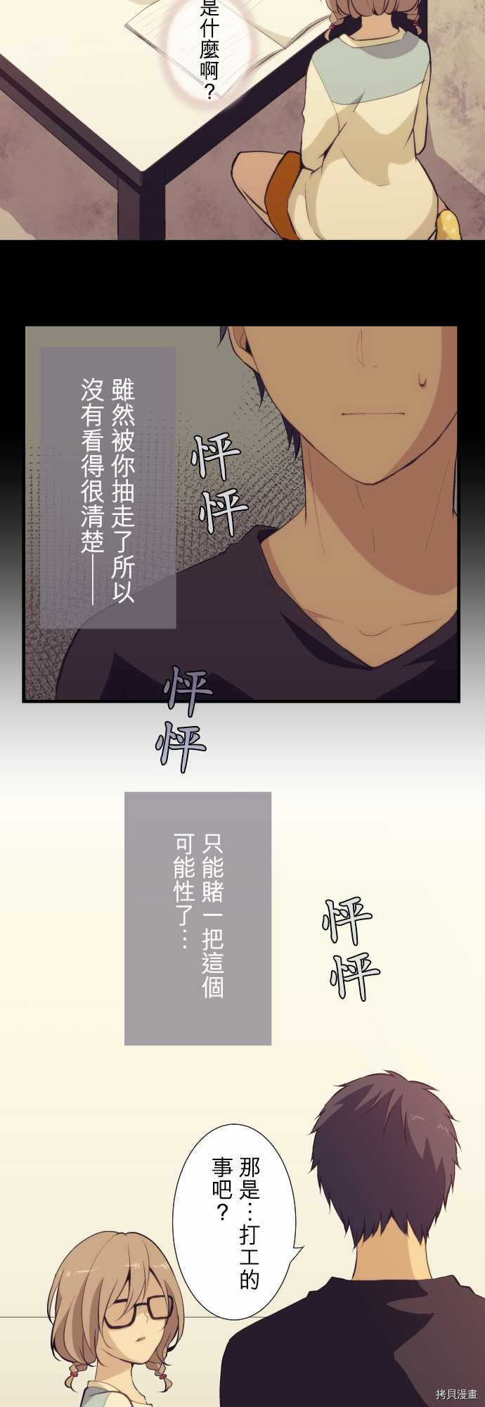 重生计划[拷贝漫画]韩漫全集-第50话无删减无遮挡章节图片 