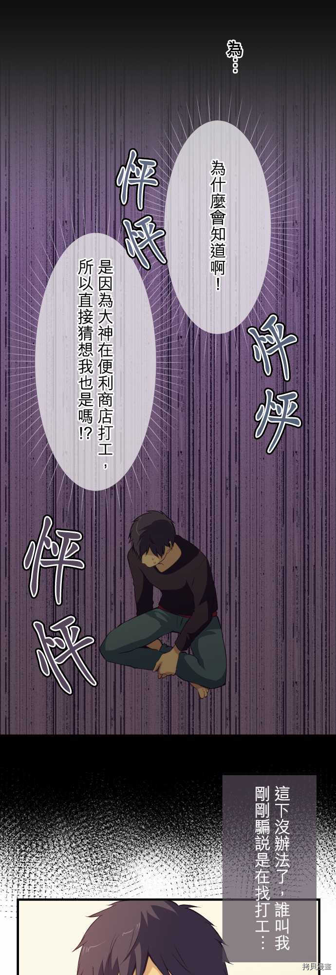 重生计划[拷贝漫画]韩漫全集-第50话无删减无遮挡章节图片 