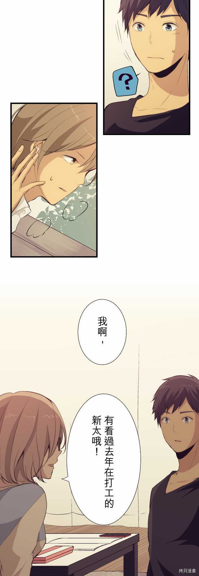 重生计划[拷贝漫画]韩漫全集-第50话无删减无遮挡章节图片 