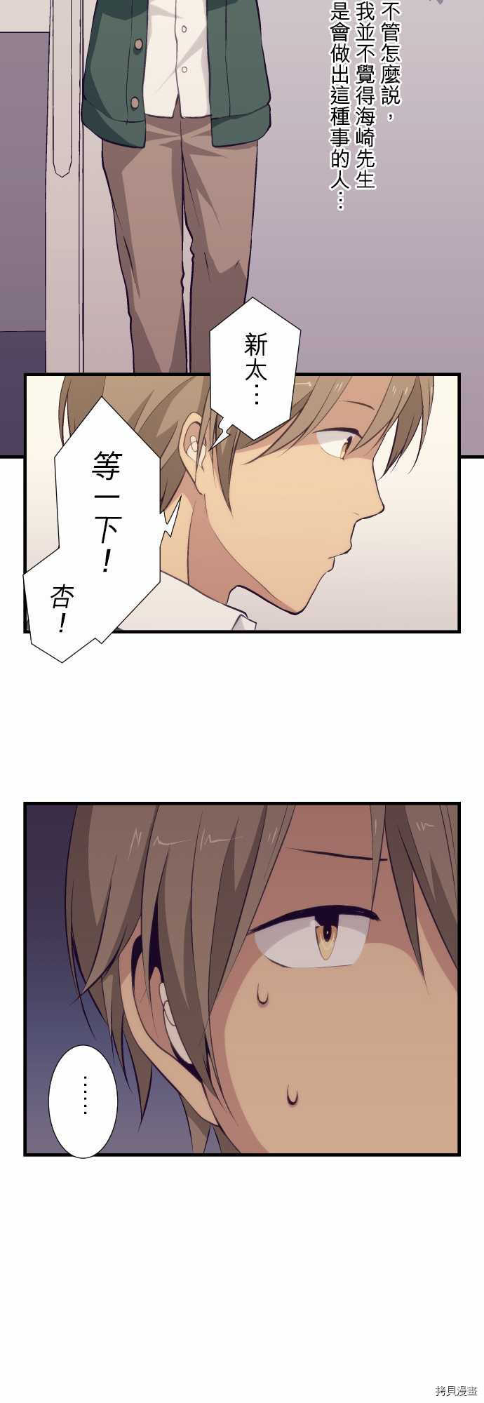 重生计划[拷贝漫画]韩漫全集-第51话无删减无遮挡章节图片 