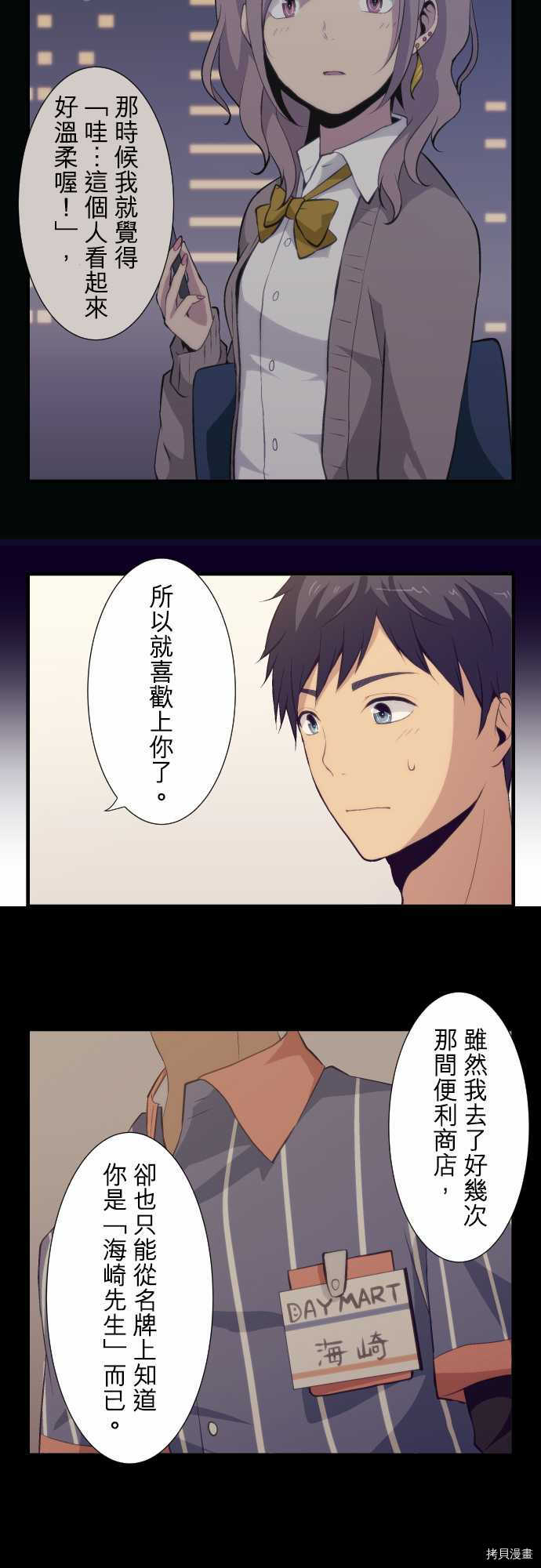 重生计划[拷贝漫画]韩漫全集-第51话无删减无遮挡章节图片 