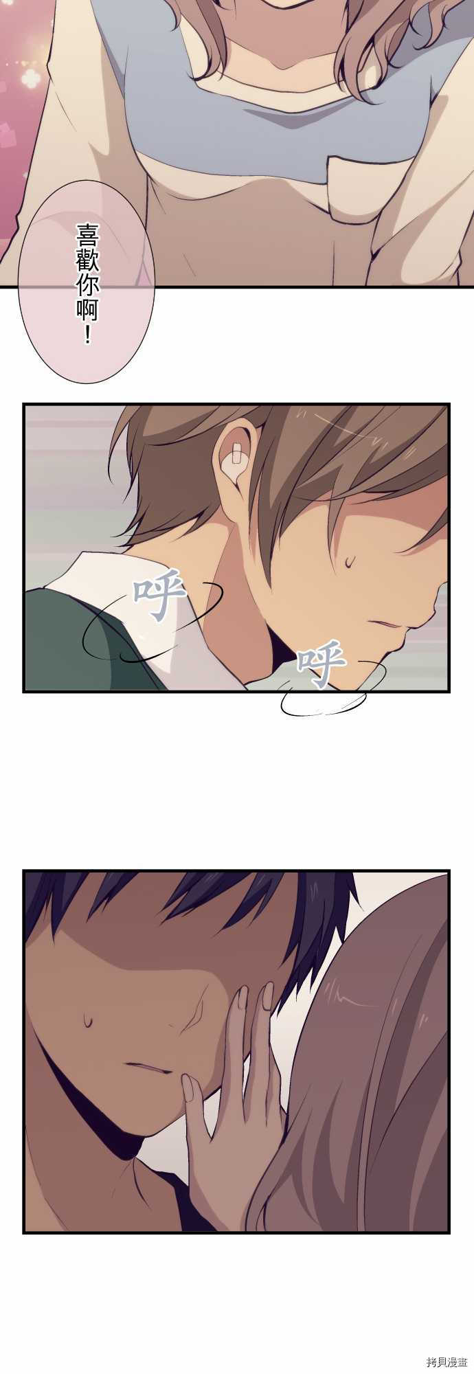 重生计划[拷贝漫画]韩漫全集-第51话无删减无遮挡章节图片 