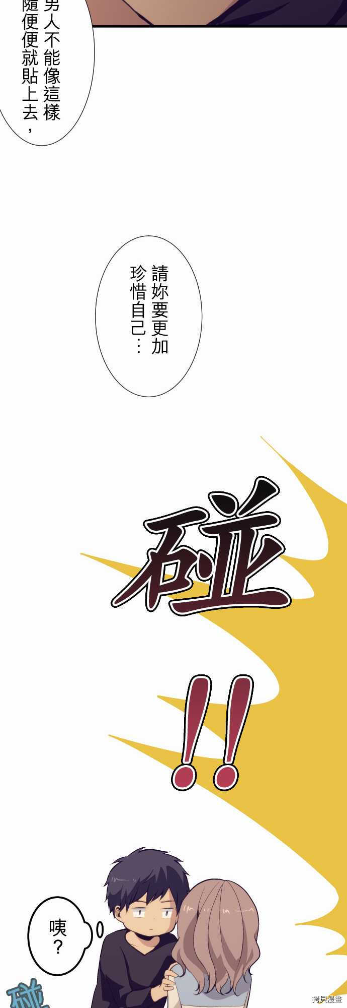 重生计划[拷贝漫画]韩漫全集-第51话无删减无遮挡章节图片 