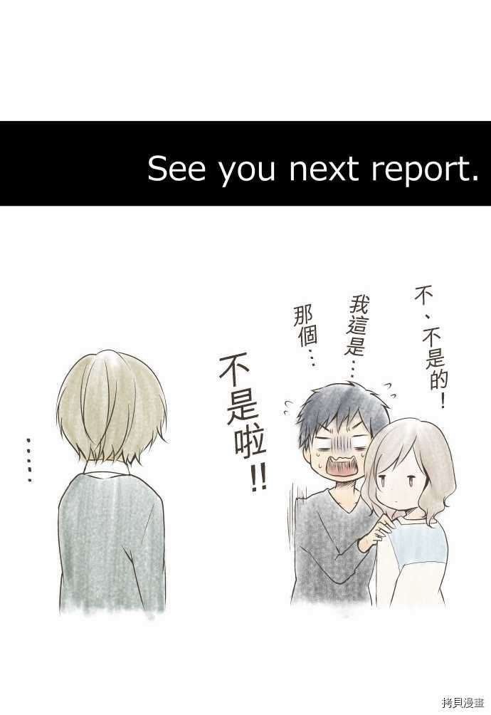 重生计划[拷贝漫画]韩漫全集-第51话无删减无遮挡章节图片 