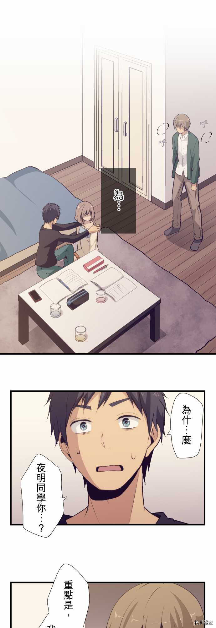 重生计划[拷贝漫画]韩漫全集-第52话无删减无遮挡章节图片 
