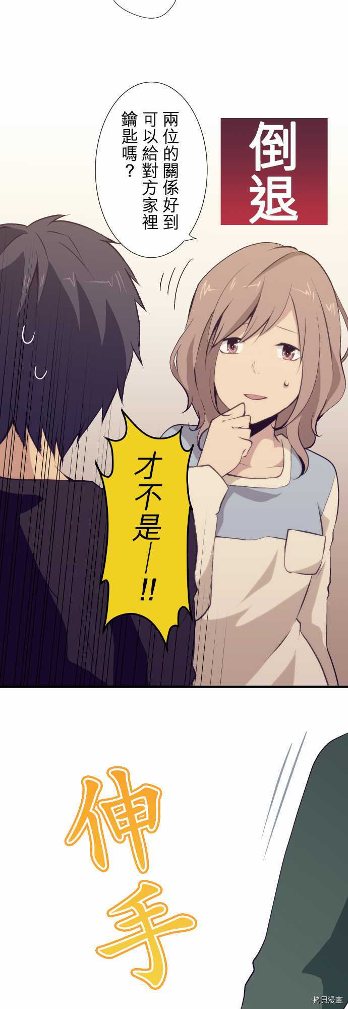 重生计划[拷贝漫画]韩漫全集-第52话无删减无遮挡章节图片 