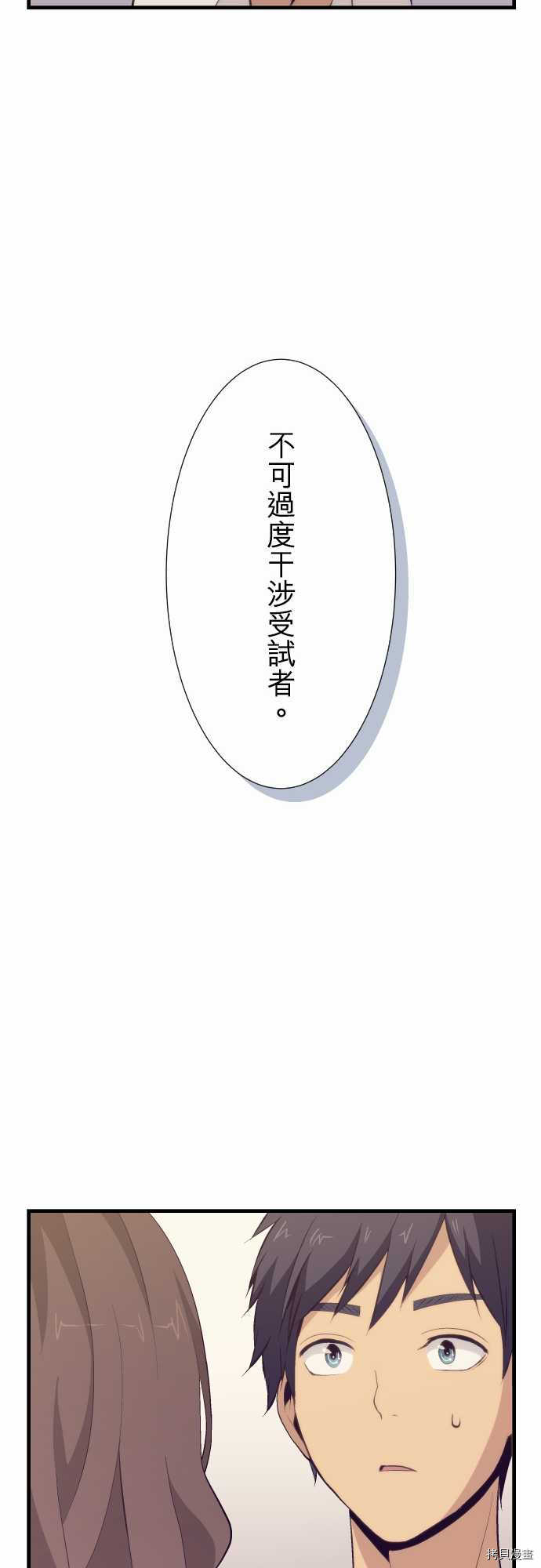 重生计划[拷贝漫画]韩漫全集-第52话无删减无遮挡章节图片 