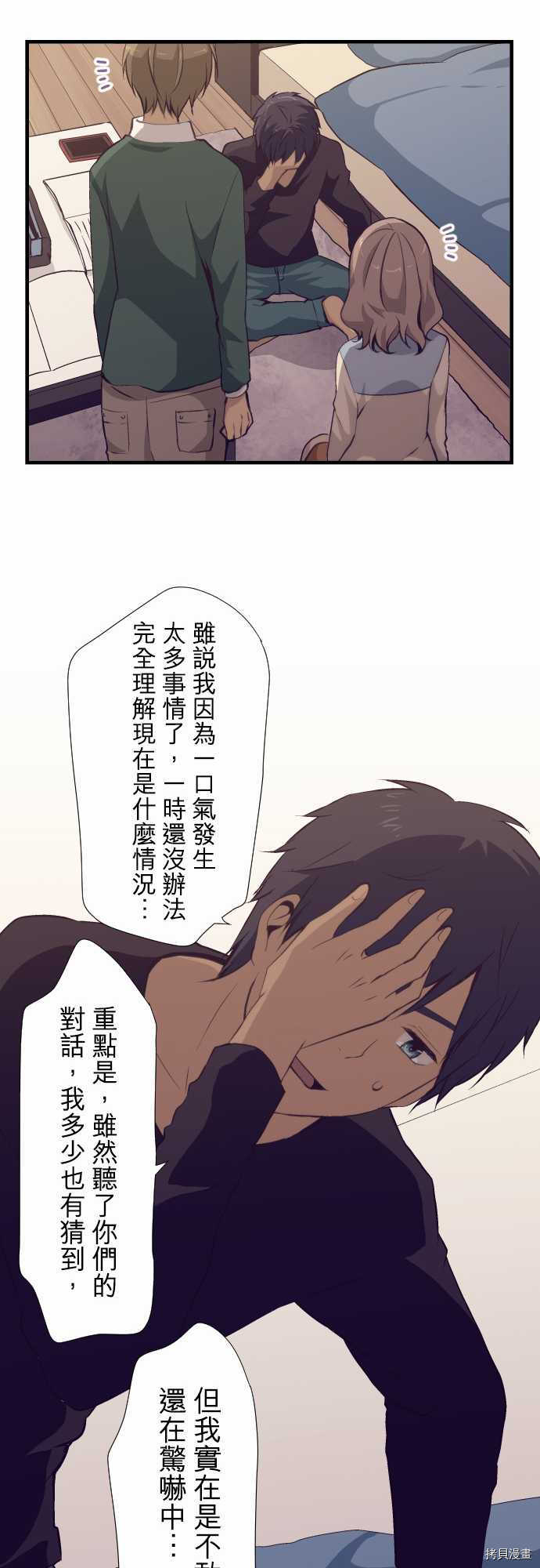 重生计划[拷贝漫画]韩漫全集-第52话无删减无遮挡章节图片 