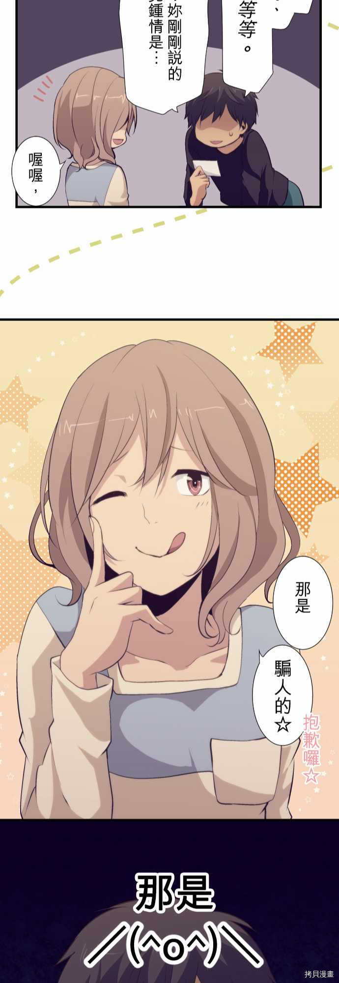 重生计划[拷贝漫画]韩漫全集-第52话无删减无遮挡章节图片 