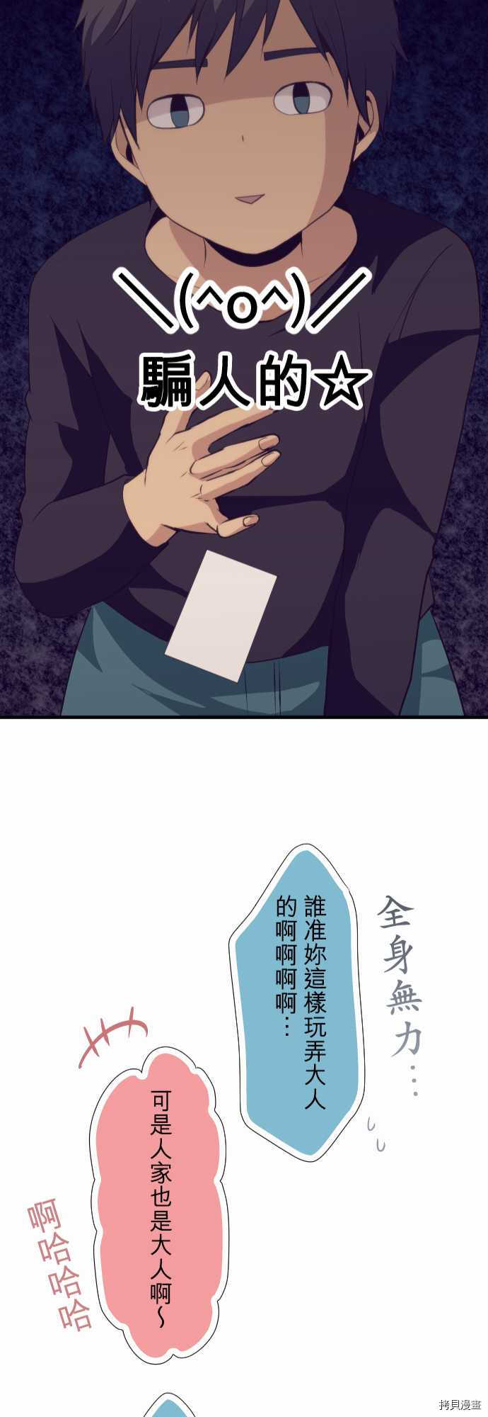 重生计划[拷贝漫画]韩漫全集-第52话无删减无遮挡章节图片 