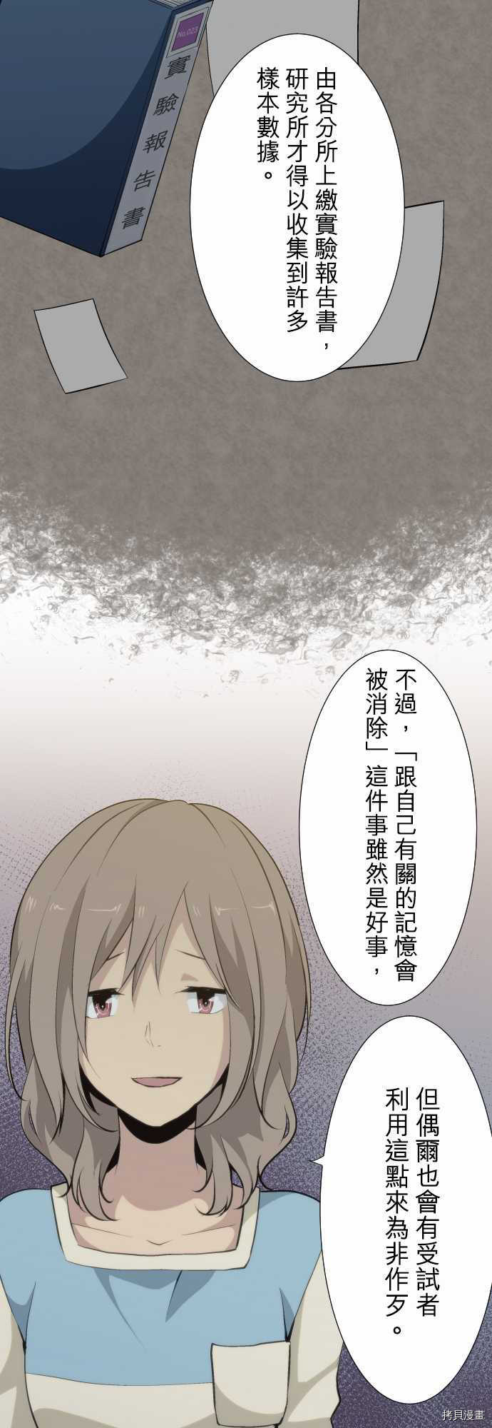 重生计划[拷贝漫画]韩漫全集-第53话无删减无遮挡章节图片 