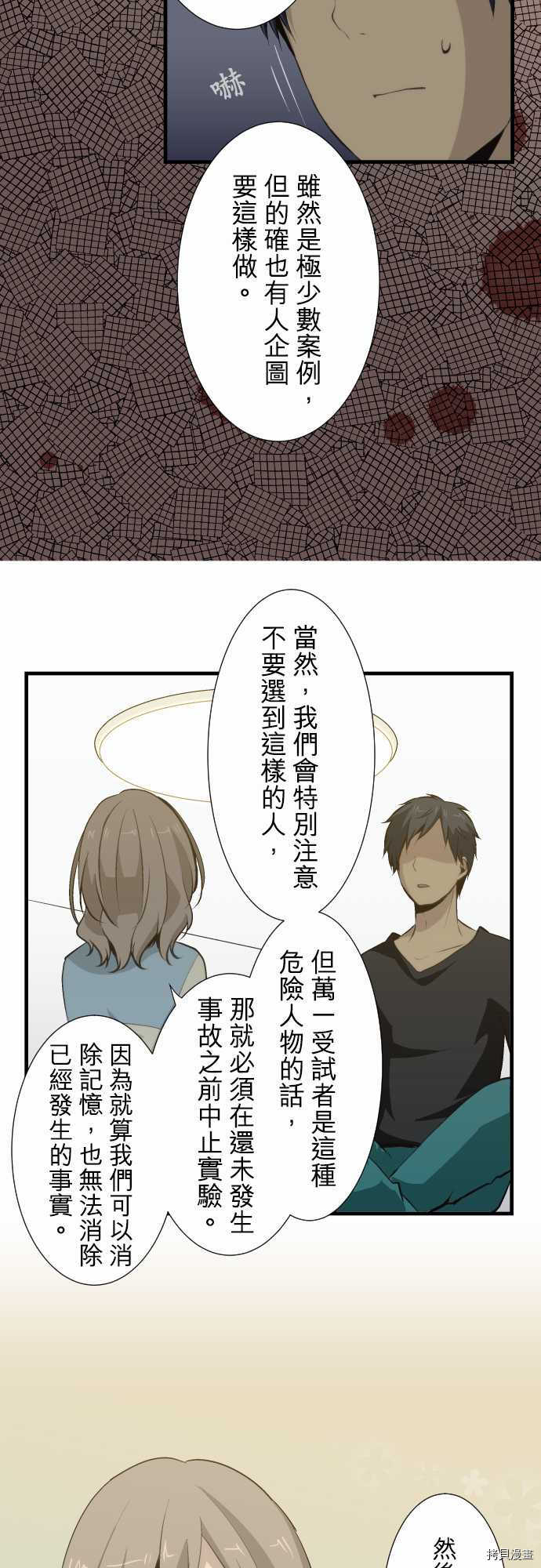 重生计划[拷贝漫画]韩漫全集-第53话无删减无遮挡章节图片 