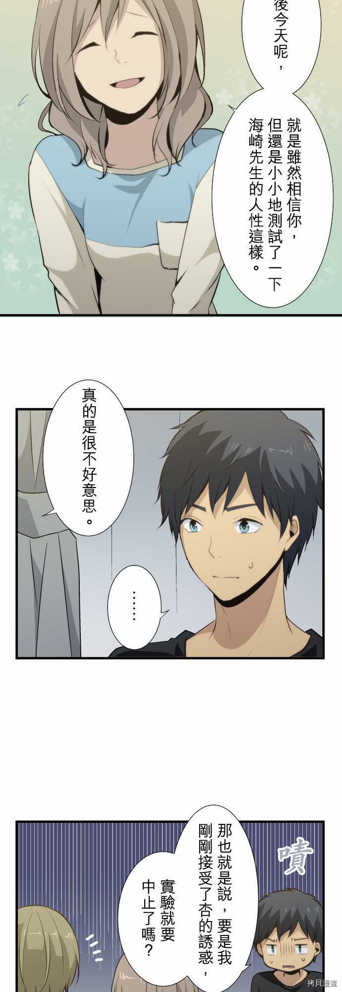 重生计划[拷贝漫画]韩漫全集-第53话无删减无遮挡章节图片 