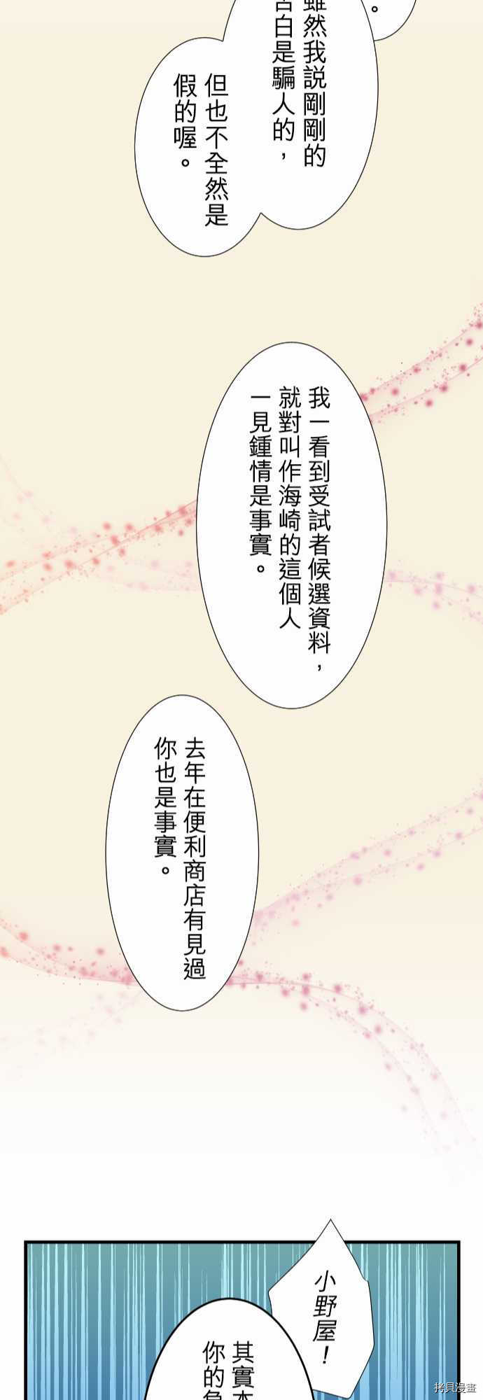 重生计划[拷贝漫画]韩漫全集-第53话无删减无遮挡章节图片 