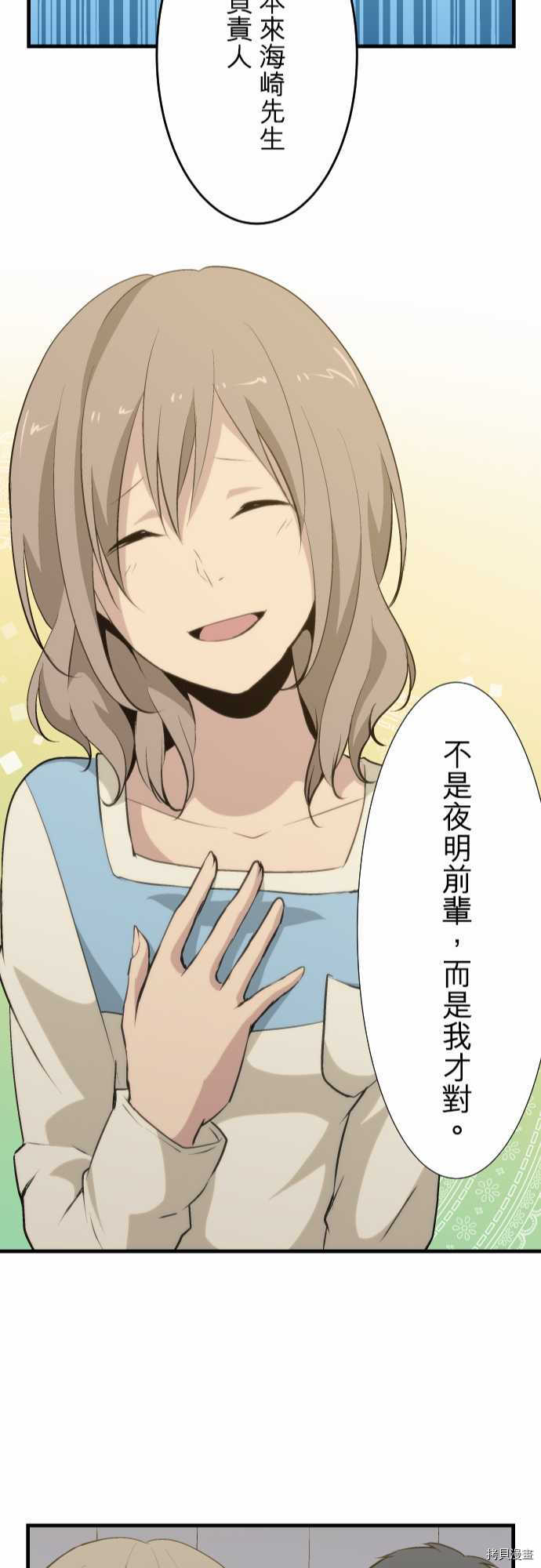 重生计划[拷贝漫画]韩漫全集-第53话无删减无遮挡章节图片 