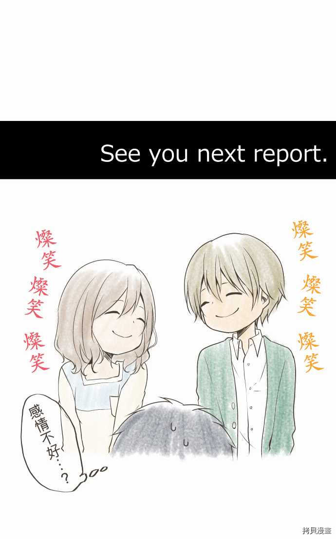 重生计划[拷贝漫画]韩漫全集-第53话无删减无遮挡章节图片 