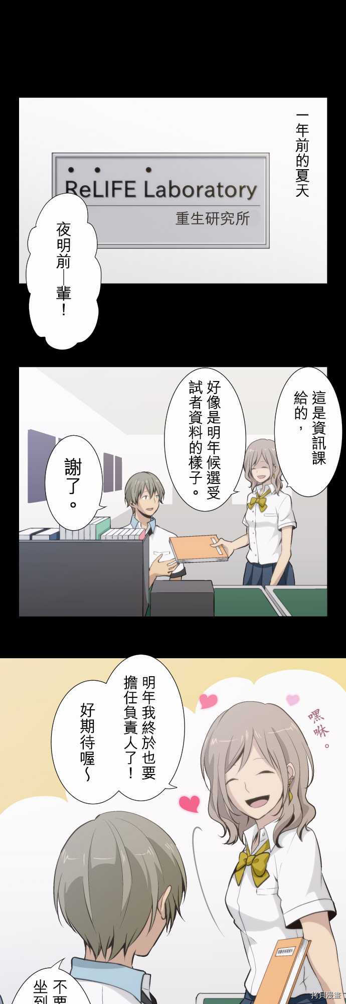 重生计划[拷贝漫画]韩漫全集-第54话无删减无遮挡章节图片 