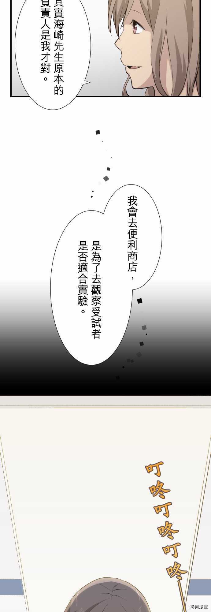 重生计划[拷贝漫画]韩漫全集-第54话无删减无遮挡章节图片 