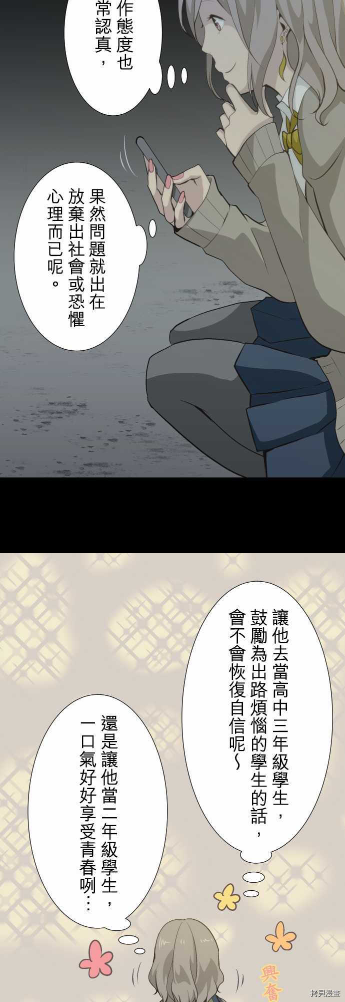 重生计划[拷贝漫画]韩漫全集-第54话无删减无遮挡章节图片 
