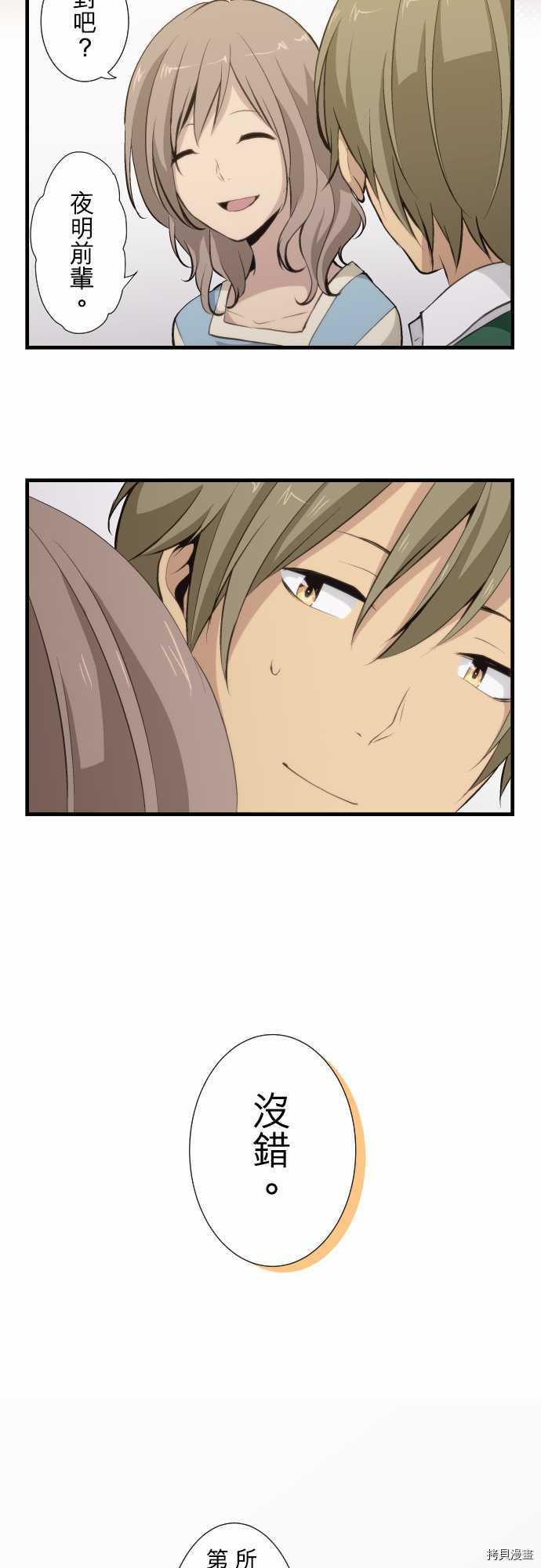 重生计划[拷贝漫画]韩漫全集-第54话无删减无遮挡章节图片 