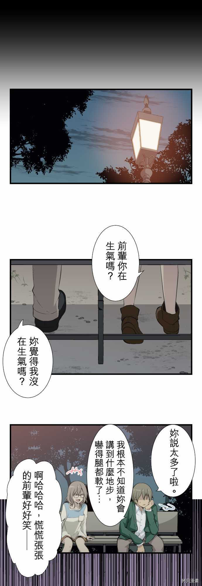 重生计划[拷贝漫画]韩漫全集-第55话无删减无遮挡章节图片 