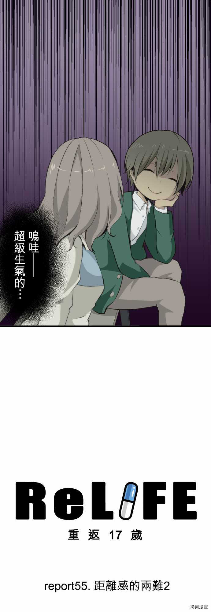 重生计划[拷贝漫画]韩漫全集-第55话无删减无遮挡章节图片 