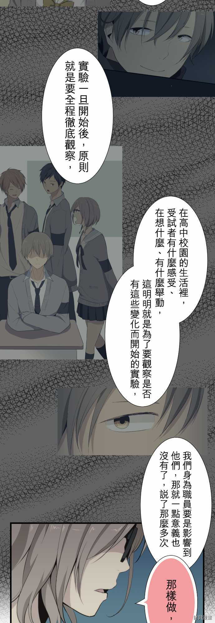 重生计划[拷贝漫画]韩漫全集-第55话无删减无遮挡章节图片 