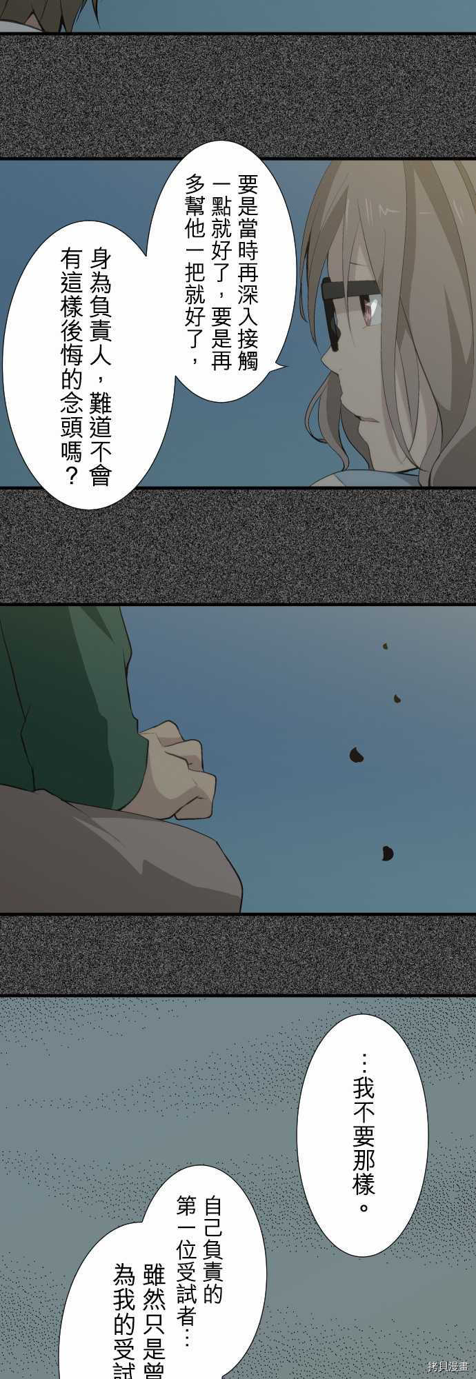 重生计划[拷贝漫画]韩漫全集-第55话无删减无遮挡章节图片 