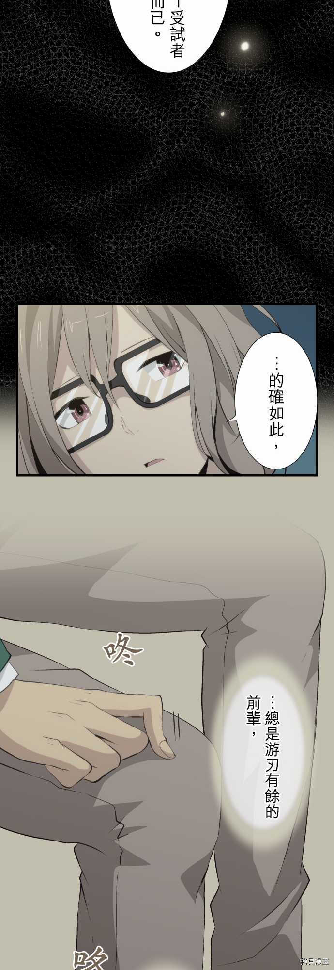 重生计划[拷贝漫画]韩漫全集-第55话无删减无遮挡章节图片 