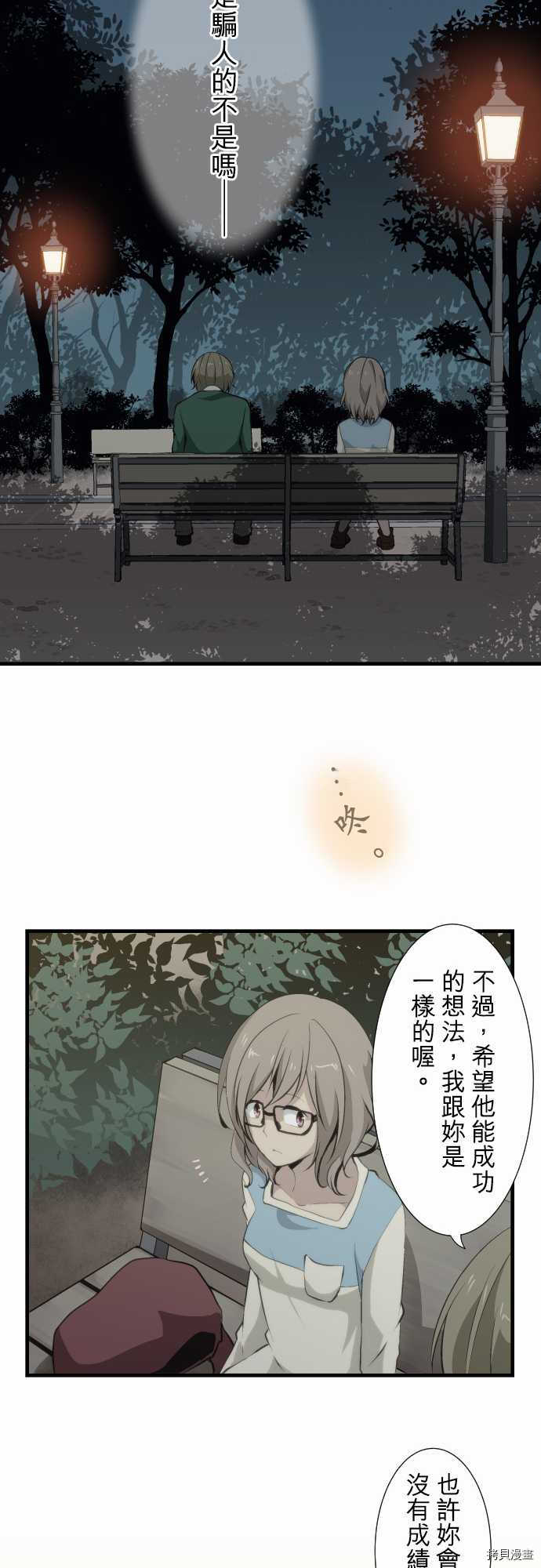 重生计划[拷贝漫画]韩漫全集-第55话无删减无遮挡章节图片 