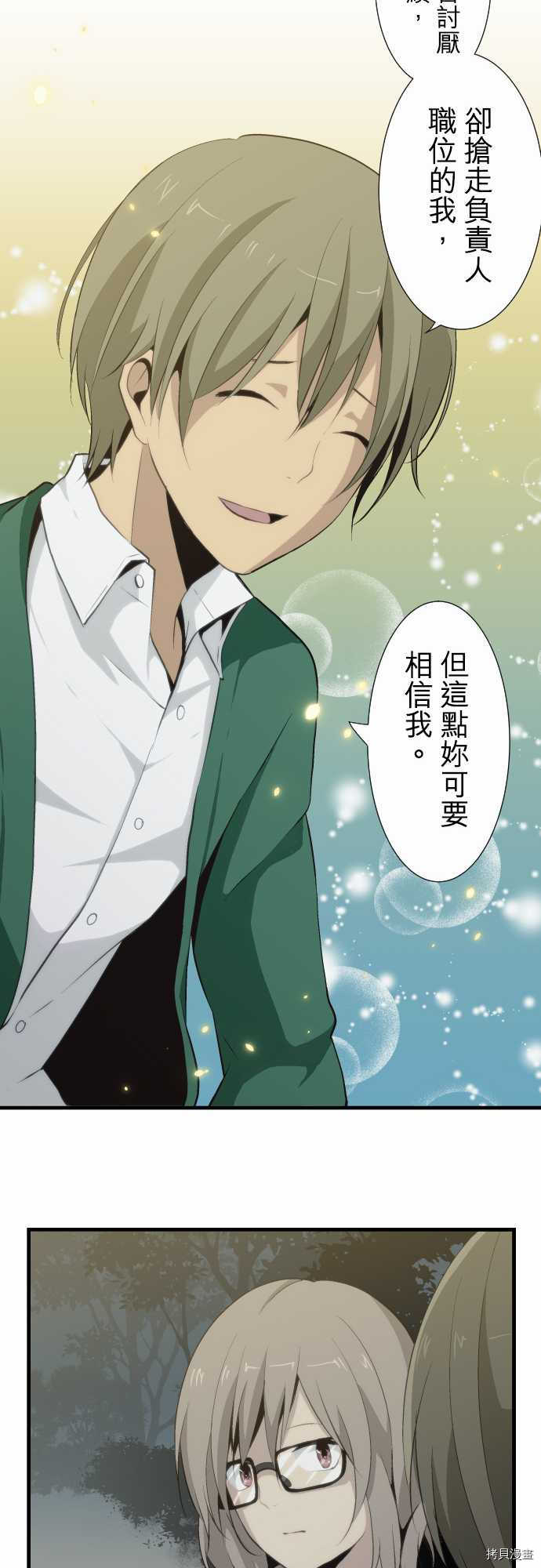 重生计划[拷贝漫画]韩漫全集-第55话无删减无遮挡章节图片 