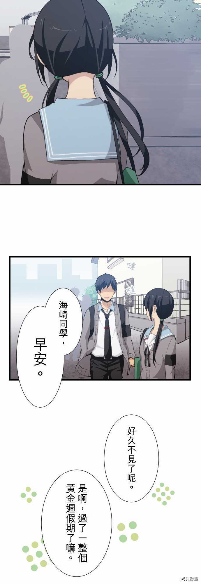 重生计划[拷贝漫画]韩漫全集-第55话无删减无遮挡章节图片 
