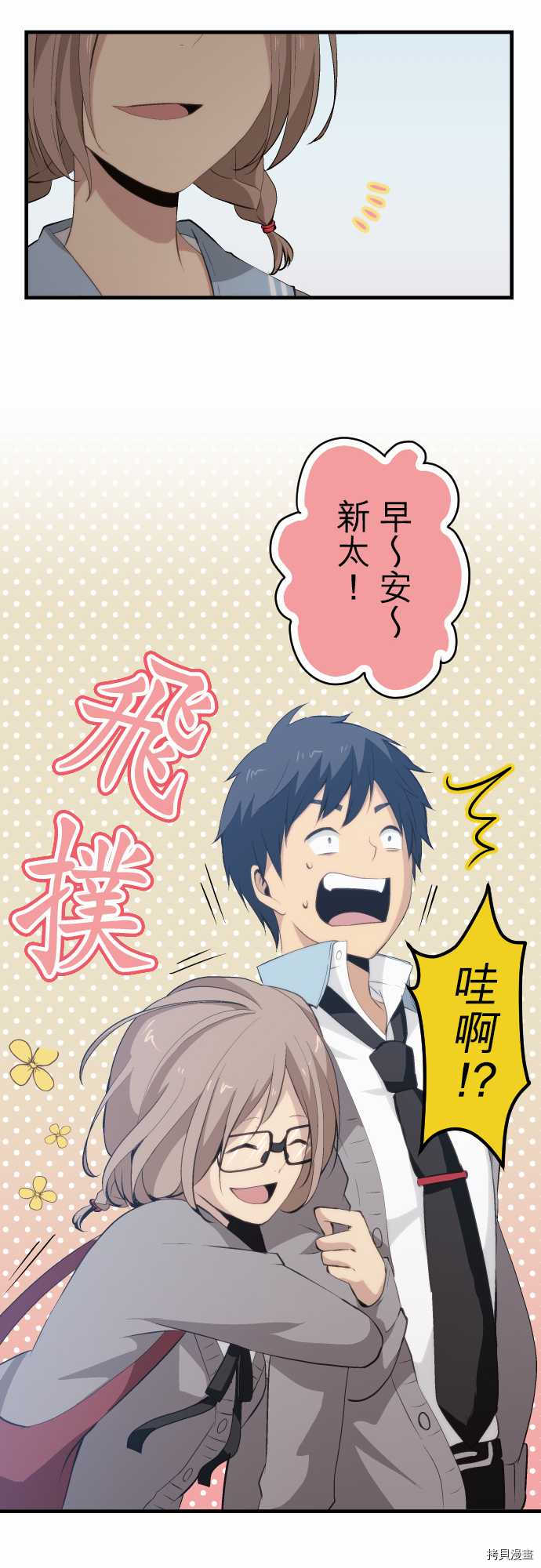 重生计划[拷贝漫画]韩漫全集-第55话无删减无遮挡章节图片 