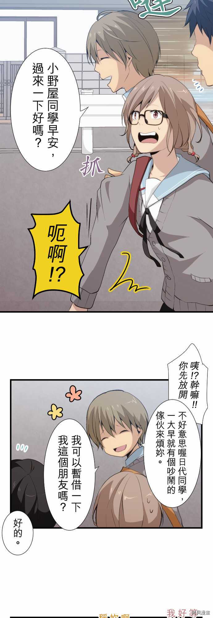 重生计划[拷贝漫画]韩漫全集-第55话无删减无遮挡章节图片 