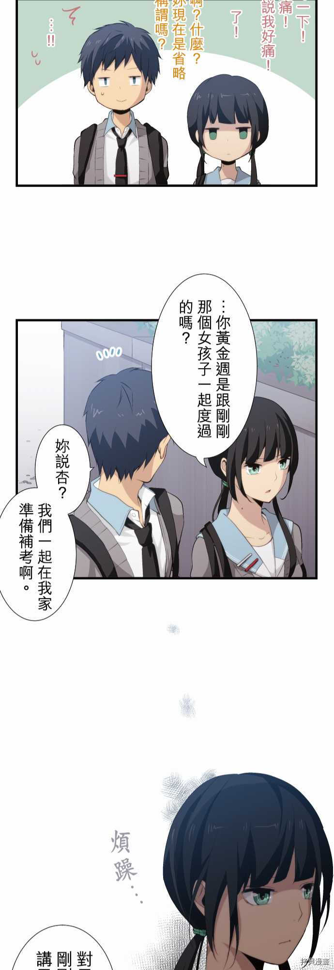 重生计划[拷贝漫画]韩漫全集-第55话无删减无遮挡章节图片 