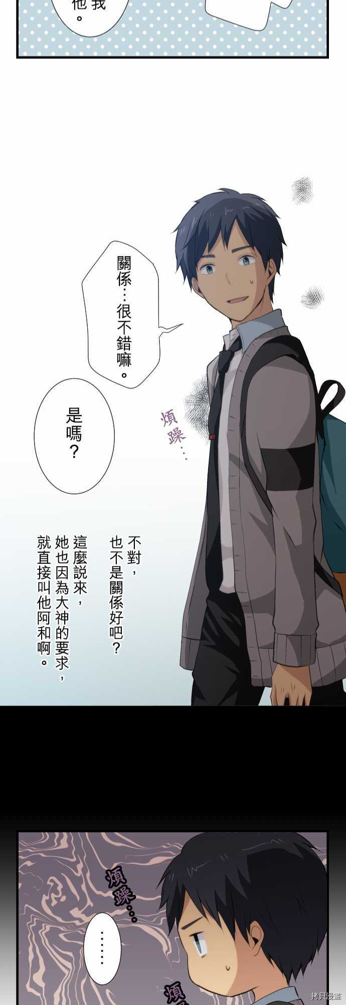 重生计划[拷贝漫画]韩漫全集-第55话无删减无遮挡章节图片 