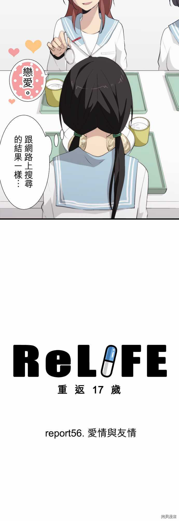 重生计划[拷贝漫画]韩漫全集-第56话无删减无遮挡章节图片 