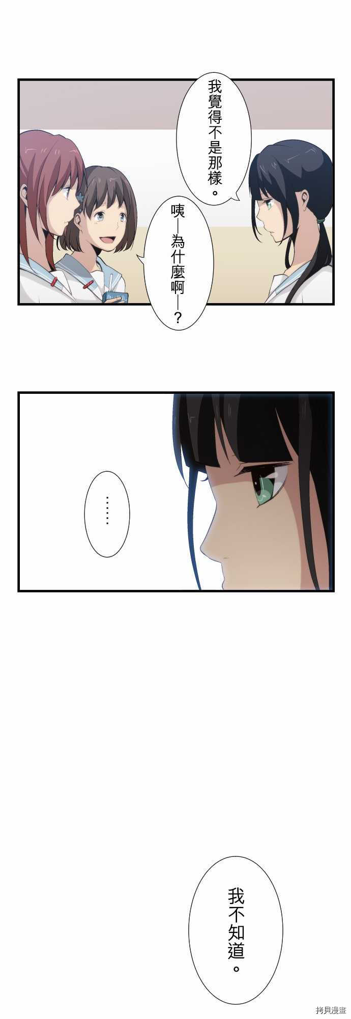 重生计划[拷贝漫画]韩漫全集-第56话无删减无遮挡章节图片 